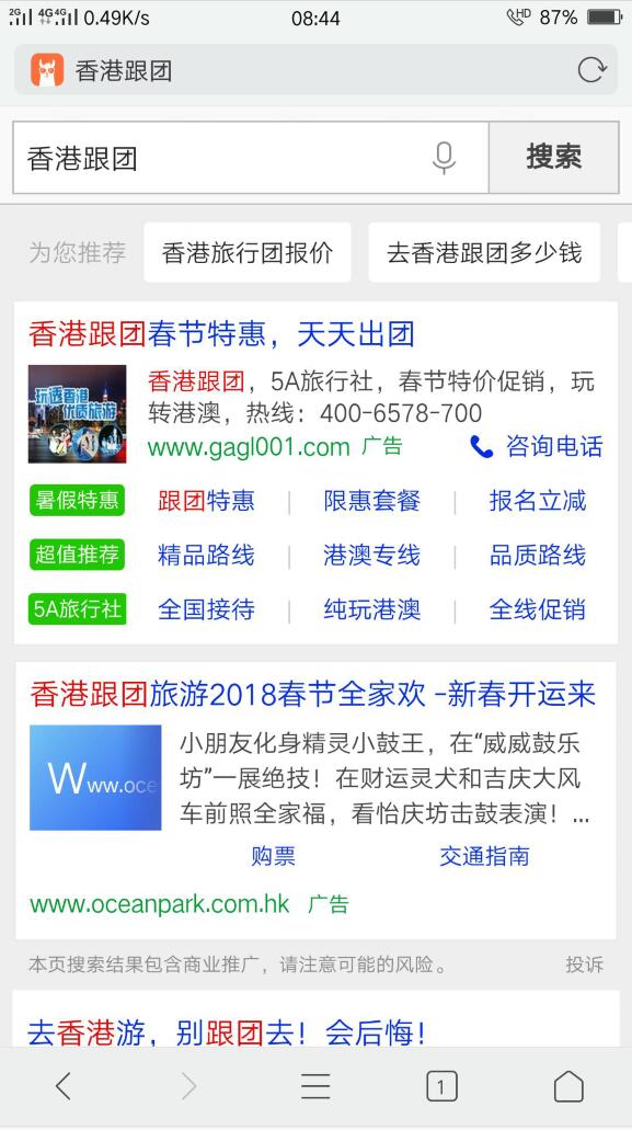 神马推广案例_旅游.jpg